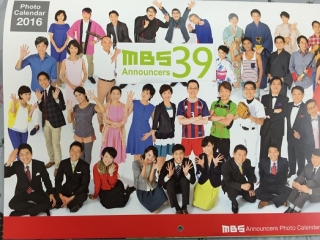 MBSカレンダー