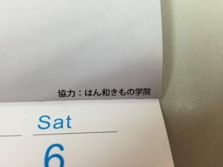 MBSカレンダー