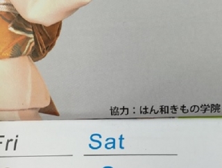 MBSカレンダー