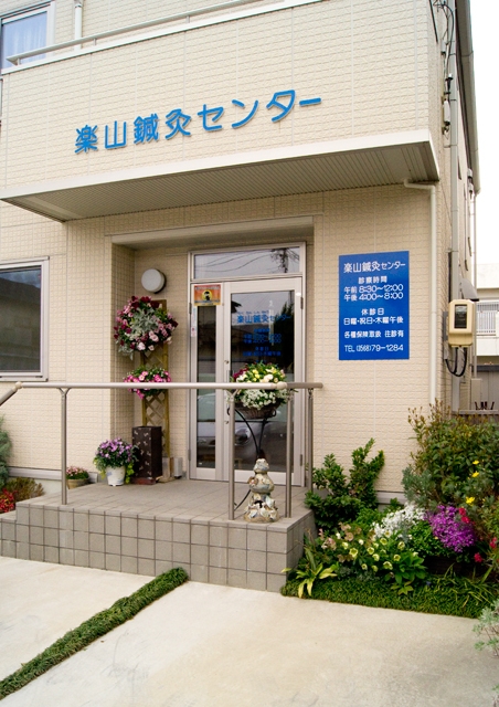 正面