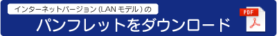 ダウンロードはこちら