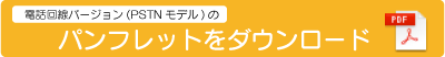 ダウンロードはこちら